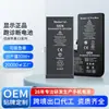 Personalización OEM Adecuado para Diagnóstico de Apple Batería Genuina Iphone12Pro/12Mini/12Promax Al Por Mayor