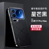 Funda para Teléfono Móvil Xiaomi 17Promax Galvanizado Xiaomi17 Todo Incluido Anticaídas 17Pro Funda de Piel Por de Gama Alta