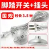 Producimos cables de interruptor para lámparas de mesa de alta calidad, cables 303, cables de certificación para lámparas de pie, cableado de pedal, perillas de dimmer y cables de enchufe