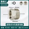 Conector de Conversión de Rosca Interna y Externa para Tubería de Entrada de Agua de Lavadora de 6 Puntos a 4 Puntos de Cobre Puro, Acoplamiento Reductor de Grifo de 6 a 4 Puntos