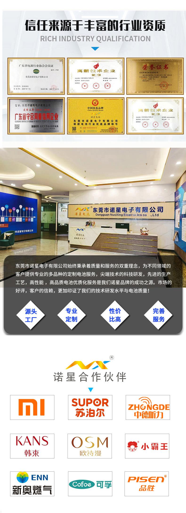 5号充电锂电池_08