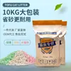 Areia Higiênica Mista de Bentonita e Tofu para Gatos com Agentes Desodorizantes, Aglomeração Rápida, Sem Poeira, Descartável no Vaso Sanitário, Suprimentos para Gatos, Areia de Tofu para Gatos