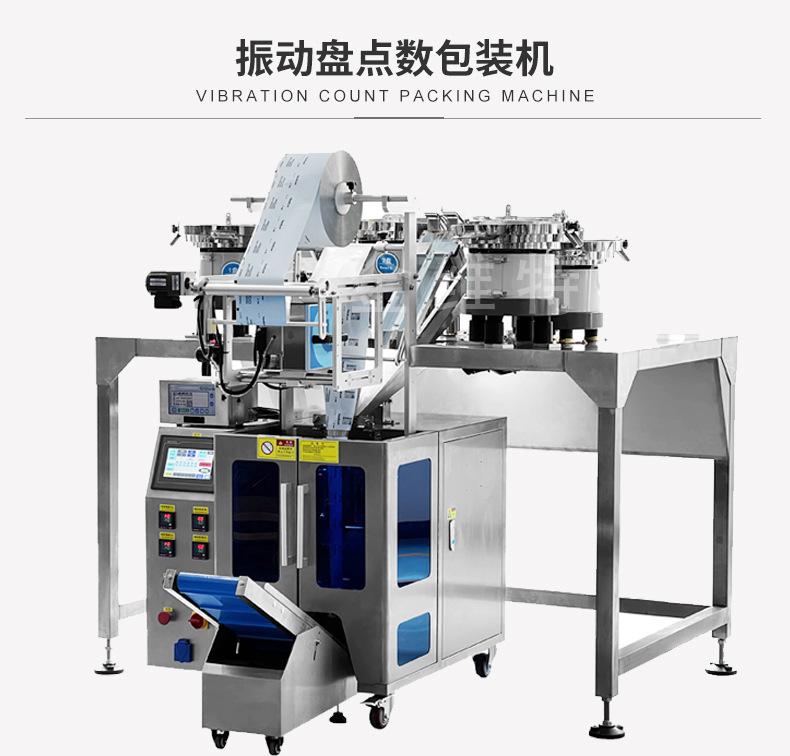 金维特新震动盘_02