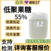 Frutooligossacarídeo de Grau Alimentício 55% Fibra Alimentar Prebiótica Adoçante para Bebidas com Baixo Teor de Açúcar Matéria-Prima para Laticínios para Uso Comercial