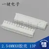 Conector enchufe macho 2. Carcasa de plástico 54mmxh conector 2p 3 4 5 6 7 8 10-20p conector