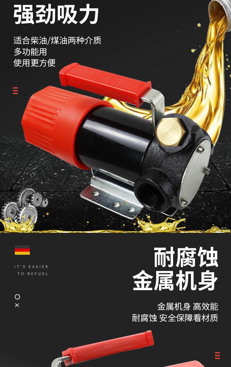 油泵详情页_05