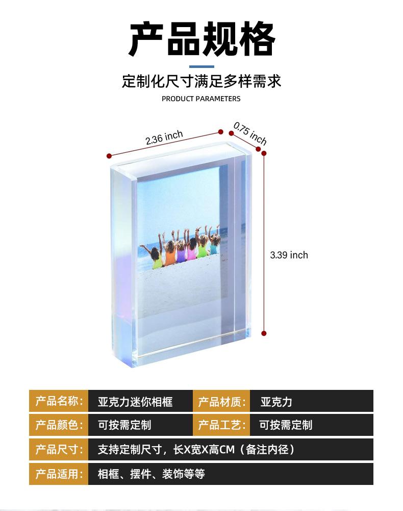 亚克力迷你相框详情_02.jpg