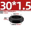 Tuerca fina hexagonal de alta resistencia 8.8, tuerca plana de rosca fina MM8M10M12M14M16M18M20 * 1*1.25*1.5*2