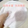 Bolsa de Jabón tipo Sándwich Red de Espuma Red de Espuma de Jabón de Doble Cara Toalla Espumosa de Baño Bolsa de Red Espumadora para Limpiador Facial
