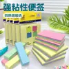 Notas Post-it, Coloridas, Adesivo Forte, Papel de Anotação Rasgável, Blocos de Notas para Escritório e Estudantes Atacado