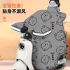 Manta Eléctrica de Invierno para Parabrisas de Vehículos Eléctricos, Engrosada con Terciopelo, Impermeable, Cortavientos, Resistente al Frío y Cálida, Universal para Vehículos de Batería y Motocicletas Eléctricas