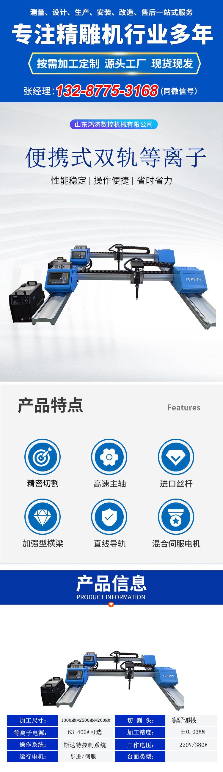 便携式双轨等离子_01.jpg