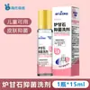 Haishi Hainuo Innovi Loción Antibacterial de Calamina para Bebé Erupción por Picaduras de Mosquito Piel Rodillo Externo Loción