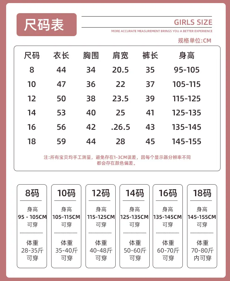 8-18码.jpg