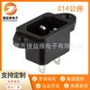 Enchufe de CA de suministro enchufe de alimentación conector de cola de ocho palabras flor de ciruelo C6C8C16 con enchufe de interruptor de seguridad enchufe de CA
