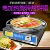 Máquina Eléctrica de Panqueques Multigrano Shandong para Vendedores Ambulantes, Sartén Eléctrica Comercial para Panqueques de Huevo, Estufa de Panqueques Doméstica con Temperatura Ajustable