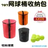 Bolsa Cubo de Tenis 797, Bolsa para Recoger Pelotas, Bolsa Tubo Impermeable Multifuncional de Gran Capacidad, Bolsa de Mano para Bádminton, Hecha a Medida
