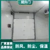 Puerta de Elevación Industrial Vertical Resistente al Viento Automática Corredera Fábrica Supermercado Almacén Bodega Puerta de Garaje