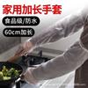 Guantes domésticos gruesos de grado alimenticio con cordón alargado, desechables, para limpieza de lavavajillas de cocina, de goma fina para ropa.
