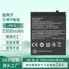 Adecuado para Comercio Exterior, Batería de Repuesto Xiaomi 9/9Se Bm3L/Bm3M Integrada de Gran Capacidad de Polímero para Teléfono Móvil de Litio