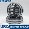 Rolamento de rolos esféricos 22226CA/W33 Wafangdian URQ rolamento 222226cc/W33 alta carga e baixo ruído