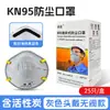 Mascarilla en forma de copa Kn95 Carbón Activado con Válvula Antipolvo Industrial Soldadura Rectificado Montada en la cabeza Mascarilla Antipolvo