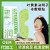 Mascarilla de Hielo para Ojos con Luteína y Semilla de Cassia para Relajación en el Descanso del Almuerzo de Estudiantes, Compresa de Hielo de Larga Duración, Parche para Ojos Enfriador e Hidratante, Venta al por Mayor por Fabricante