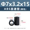Columna Aislante Recta de Plástico ABS Negro para Placa de Circuito Impreso Columna Aislante para Placa Base Tubo Hueco Base Redonda Columna de Aislamiento de Altura M7M9M11M18