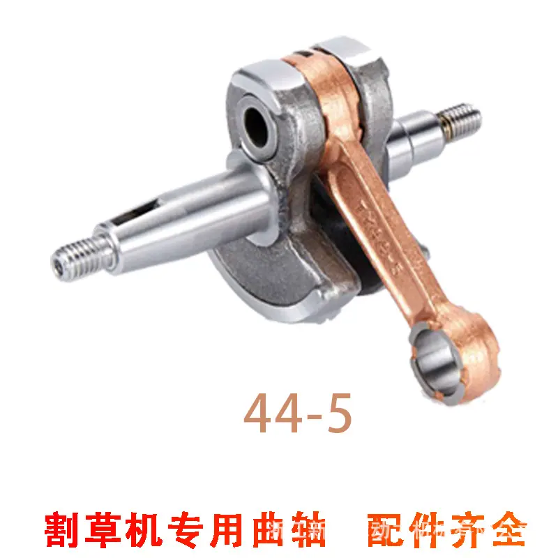 割草機專用曲軸44-5.jpg