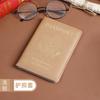 Funda para pasaporte estadounidense engrosada de PU transfronteriza, funda para pasaporte, funda multifuncional para tarjeta de vacuna, bolsa para pasaporte, etiqueta de equipaje, se puede personalizar con logotipo
