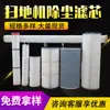 Procesamiento y Personalización Filtro de Polvo para Barredora Filtro de Polvo Industrial Seis Orejas Desmontaje Rápido Colector de Polvo Fabricante de Aspersión de Plástico
