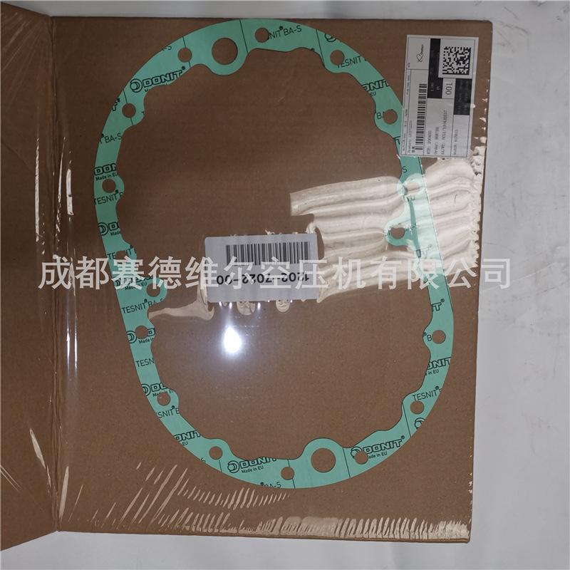 阿特拉斯空压机垫圈1202702200 (1)