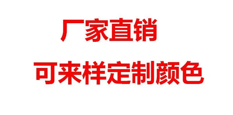 可来样定制