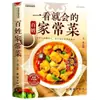 Pratos Caseiros Simples Que Você Pode Aprender em um Piscar de Olhos. Livro de Receitas para Iniciantes. uma Coleção Completa de Pratos Caseiros. uma Coleção Completa de Livros Gourmet e Livros de Culinária