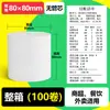 Papel para Caja Registradora 80x80x70 Rollo de Papel Térmico Impresión Universal 58mm Impresora de Recibos Papel Térmico Especial Transfronterizo