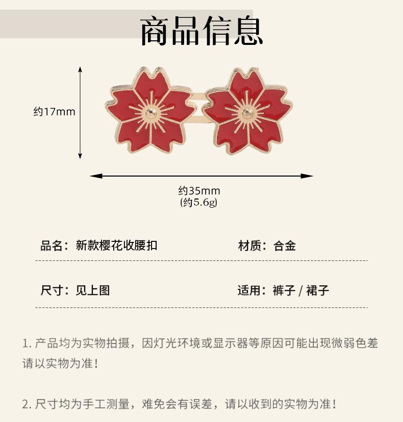 樱花款_07.jpg