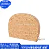 Bolsa para Monedas de Corcho RPET Transfronteriza Portatarjetas de Organo de Corcho Personalización de Fábrica
