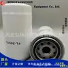 Elemento Filtrante Filtro Fs-2051S Filtro Maquinaria de Ingeniería Suministro Directo de Fábrica