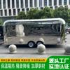 Estilo de Camping al Aire Libre RV Remolque Grande de Acero Inoxidable Modelo Tractor Remolque de Campamento Hotel B&B RV