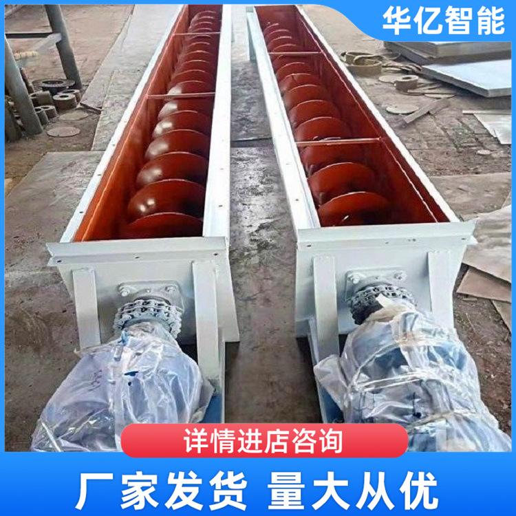 U型螺旋输送机 华亿06