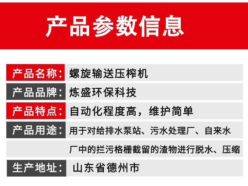 螺旋输送压榨机_05.png