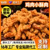 [Personalizado] Snacks de Carne de Pollo Congelada para Uso en Hoteles y Restaurantes, Snacks Fritos, Ingredientes para Freidora de Aire