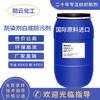 Removedor Sólido Jiangsu Materia Prima Aditivo Químico Fabricante Venta al por Mayor en Stock Muestra Gratis Color Sólido Medio Removedor Ecológico