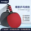 Paleta popular de goma para tenis de mesa para principiantes, adecuada tanto para agarre recto como para agarre de pinza, ligera, resistente a los golpes, de alta elasticidad y personalizable con logo.