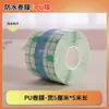 Ruobang Rollo de Película de PU de Corte Libre de 1 Pieza Material para Baño y Natación Parche Impermeable Parche de Película de PU Parche Fijo para Apósito de Herida