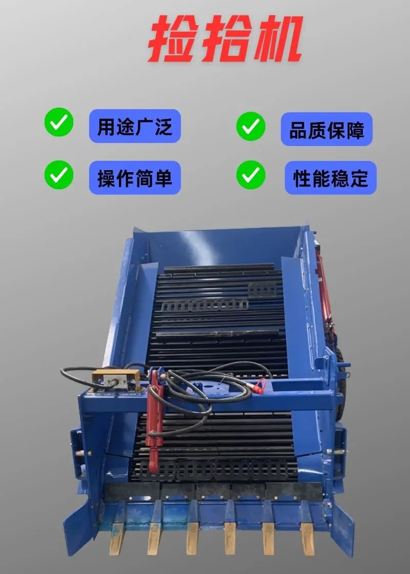 捡拾机 详情(7).jpg