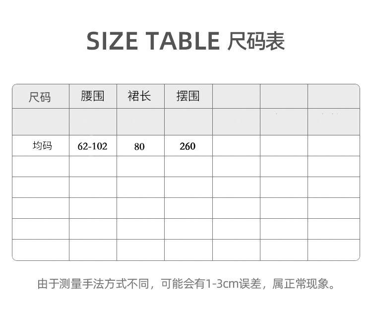 裙子尺码