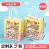 Mini bolsa de regalo pequeña, exquisita bolsa de papel kraft, accesorios para snacks, bolsa de mano para regalo de cumpleaños, bolsa de embalaje Haidilao