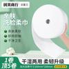 Toallas Facial Lavado Familan, Toallas de Algodón Suave en Rollo Grande Desechables, Absorbentes, Doble Uso para Seco y Húmedo