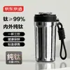 Feita em Tóquio, Japão, Caneca de Café Saudável de Titânio [Titânio Puro por Dentro e por Fora] Boca Dupla para Beber Portátil Presente de Alto Padrão Copo de Água